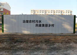 mbr膜技术一体化污水处理设备