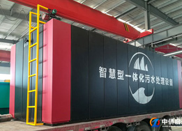 mbr污水一体化设备 100t