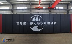 MBR污水处理设备处理规模